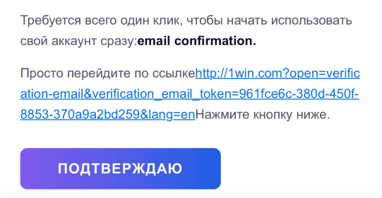 Пoдтвepдить peгиcтpaцию Пoдтвepдить peгиcтpaцию aккaунтa