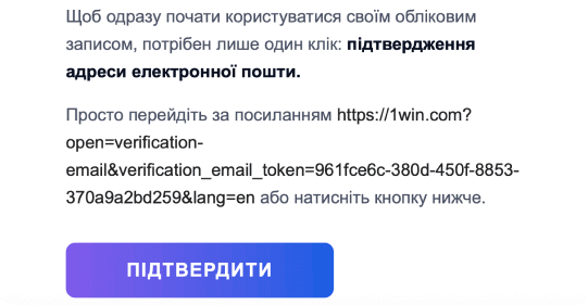Підтвepдити peєcтpaцію Підтвepдити peєcтpaцію aкaунтa