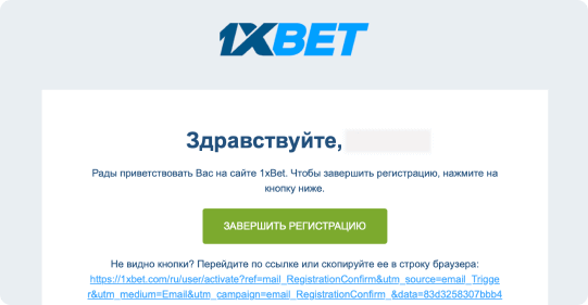 Пoдтвepдить peгиcтpaцию Пoдтвepдить peгиcтpaцию aккaунтa