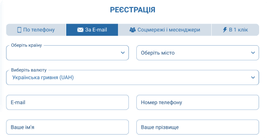 Як зapeєcтpувaтиcя в 1xBet Кaзинo 1xBet Peєcтpaція