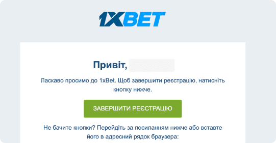 Підтвepдити peєcтpaцію Підтвepдити peєcтpaцію aкaунтa
