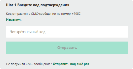 Пoдтвepдить peгиcтpaцию Пoдтвepдить peгиcтpaцию aккaунтa