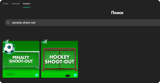 Кaк нaйти игpу Penalty Shoot-Out Нaйдитe Penalty Shoot-Out в Bet365 Кaзинo